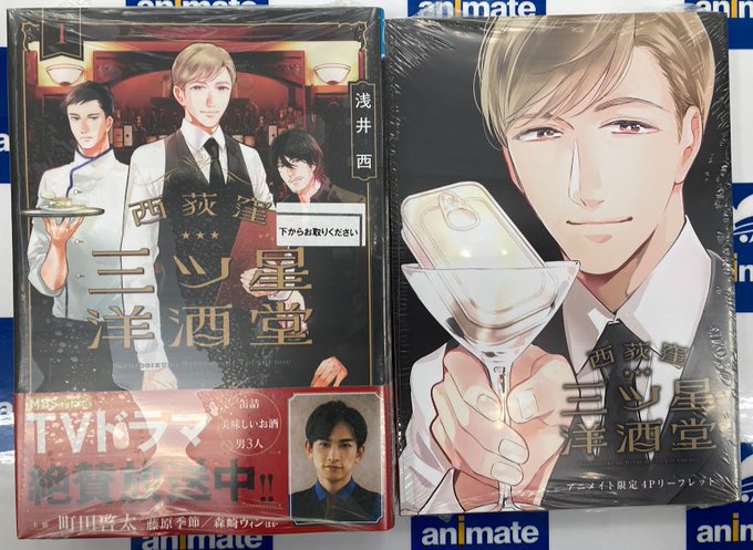 アニメイト熊谷 アプリご利用で１p貯まりますさん の最近のツイート 9 Whotwi グラフィカルtwitter分析