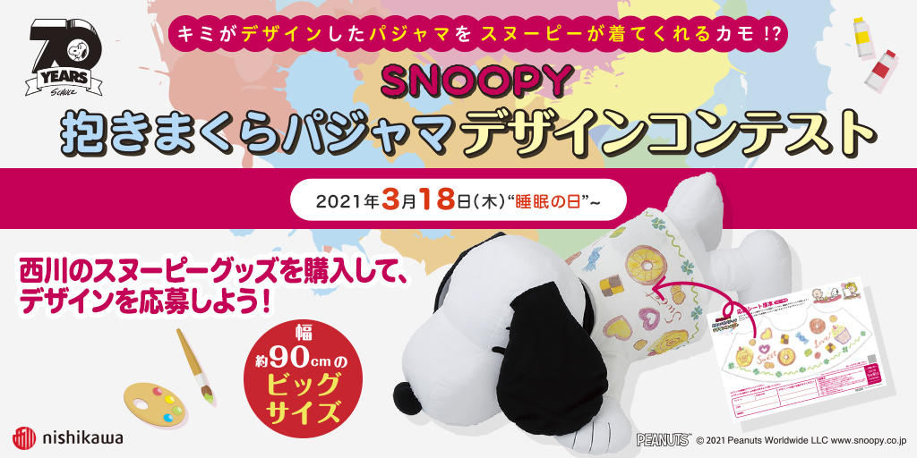 スリープナビ Sleepnavi W Twitter