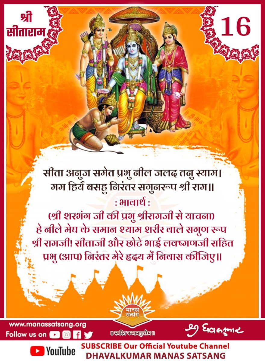 Jay Jay SiyaRam 🙏🏻😊💐