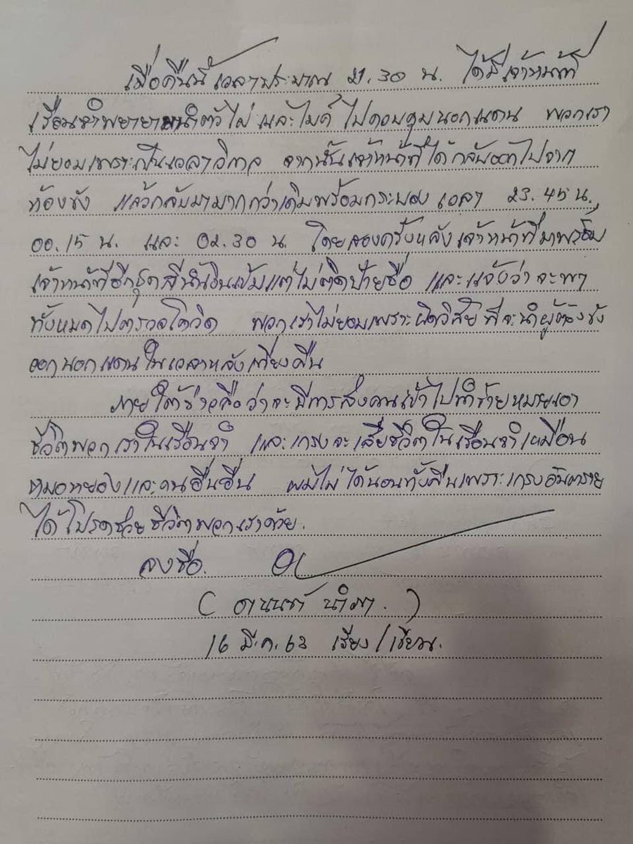 RangsimanRome's tweet photo. ไม่มีกฎหมายมาตราไหนอนุญาตให้ จนท กระทำการอุกอาจแบบนี้แน่ๆ ราชทัณฑ์และกระทรวงยุติธรรมต้องออกมาชี้แจงสิ่งที่เกิดขึ้นและหามาตรการป้องกันโดยเร็วที่สุด หากมีหลักฐานกล้องวงจรปิดก็ต้องเปิดเผยด้วย นี่คือเรื่องความเป็นความตาย จะปล่อยเงียบไม่ได้เด็ดขาด https://t.co/MB4qXV4MFG