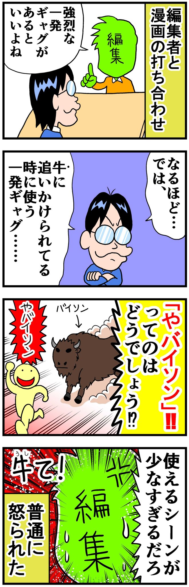 曽山一寿 一発ギャグ 曽山一寿 一発ギャグ