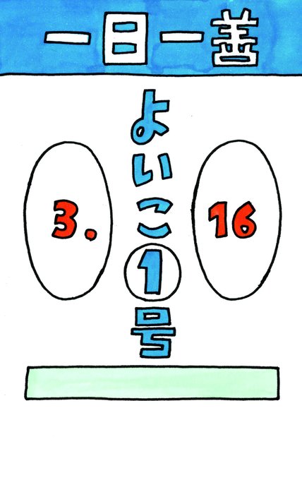 毎日投稿 高画質 のtwitterイラスト検索結果 古い順 毎日投稿 高画質 のtwitterイラスト検索結果 古い順
