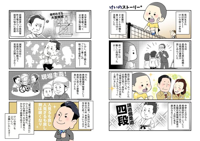 町工場のtwitterイラスト検索結果