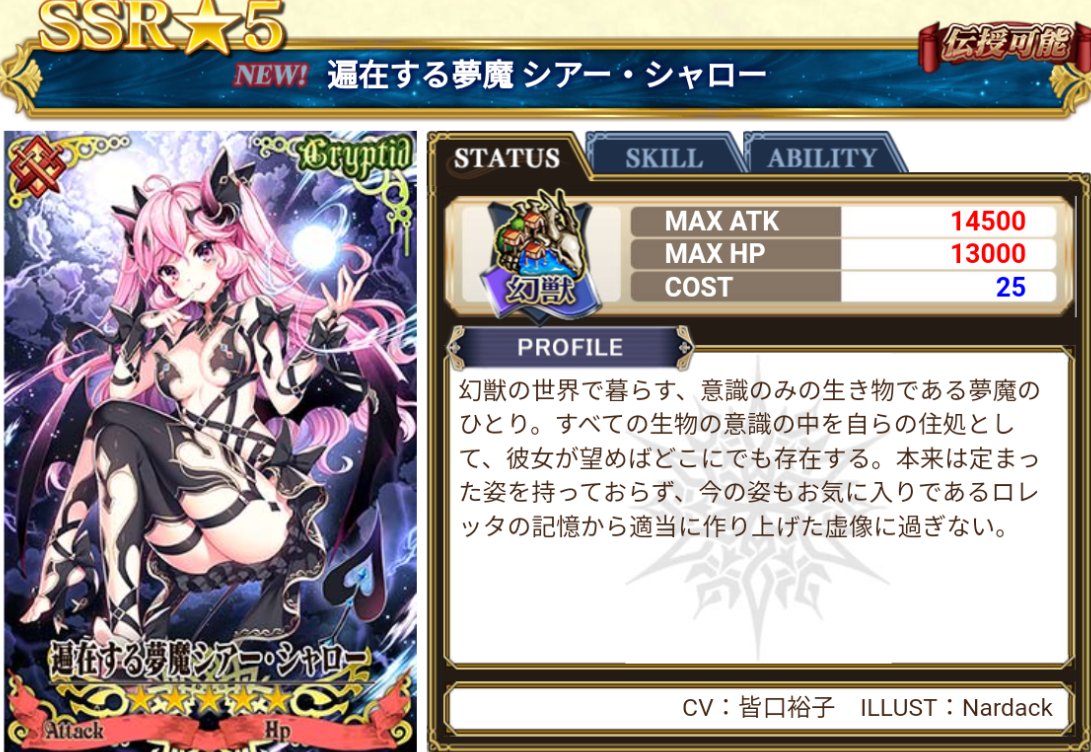 十三丸ふめい 遍在する夢魔 シアー シャローは 拳武器 幻獣所属 の支援的な戦士 待望の伝授可能１マナ吸魂バフ付必殺技 全体吸血 無条件結束 サブアビ 共鳴アビは回復 深淵武器を装備しています ４部仕様のサブアビと吸血はおいといて 伝授