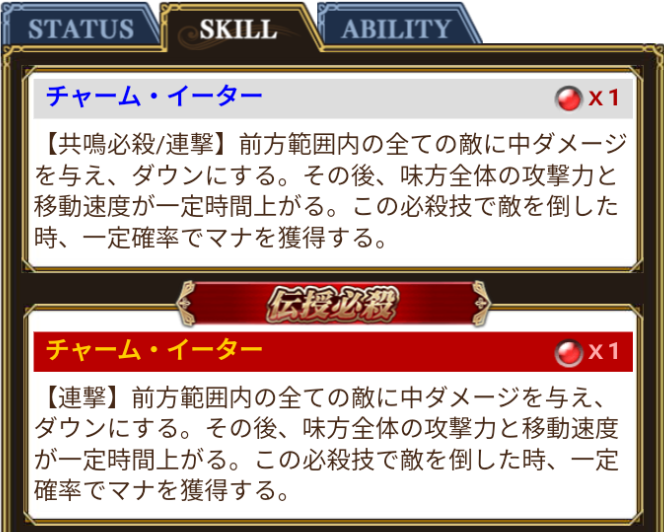 十三丸ふめい 遍在する夢魔 シアー シャローは 拳武器 幻獣所属 の支援的な戦士 待望の伝授可能１マナ吸魂バフ付必殺技 全体吸血 無条件結束 サブアビ 共鳴アビは回復 深淵武器を装備しています ４部仕様のサブアビと吸血はおいといて 伝授