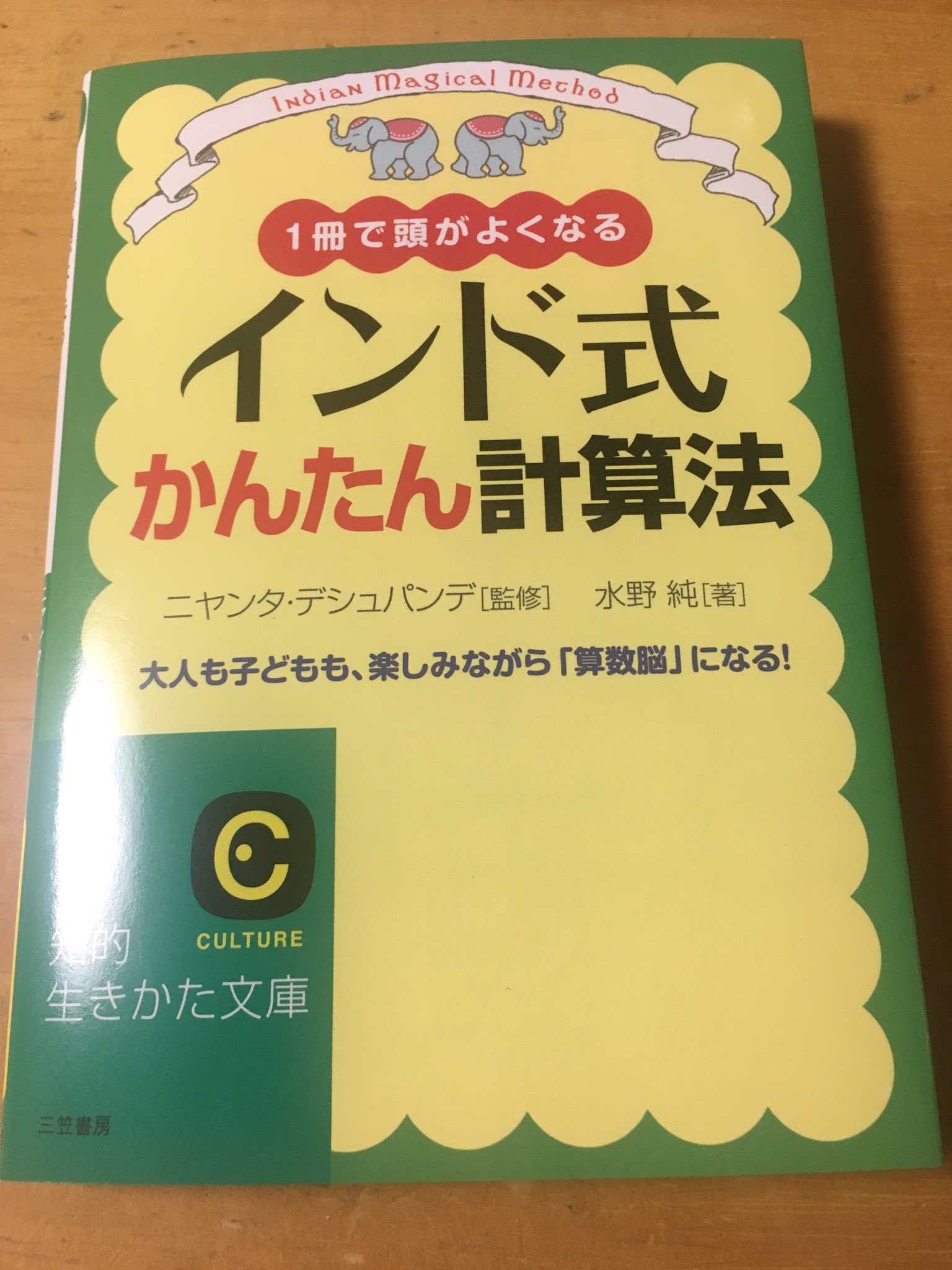 インド式計算 Twitter Search Twitter
