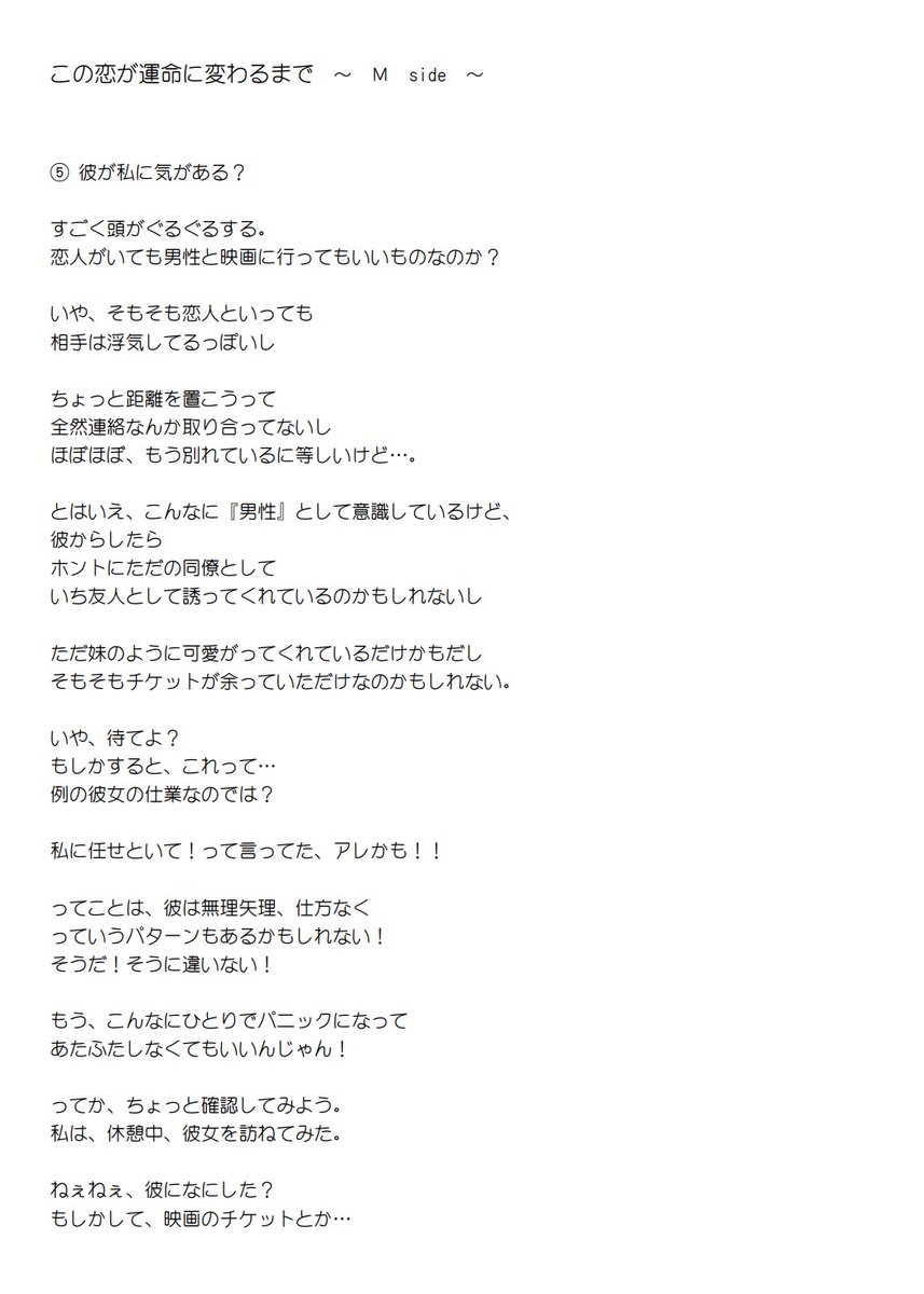 依織 恋愛小説家 Iori Shosetsuka Twitter 依織 恋愛小説家 Iori Shosetsuka Twitter