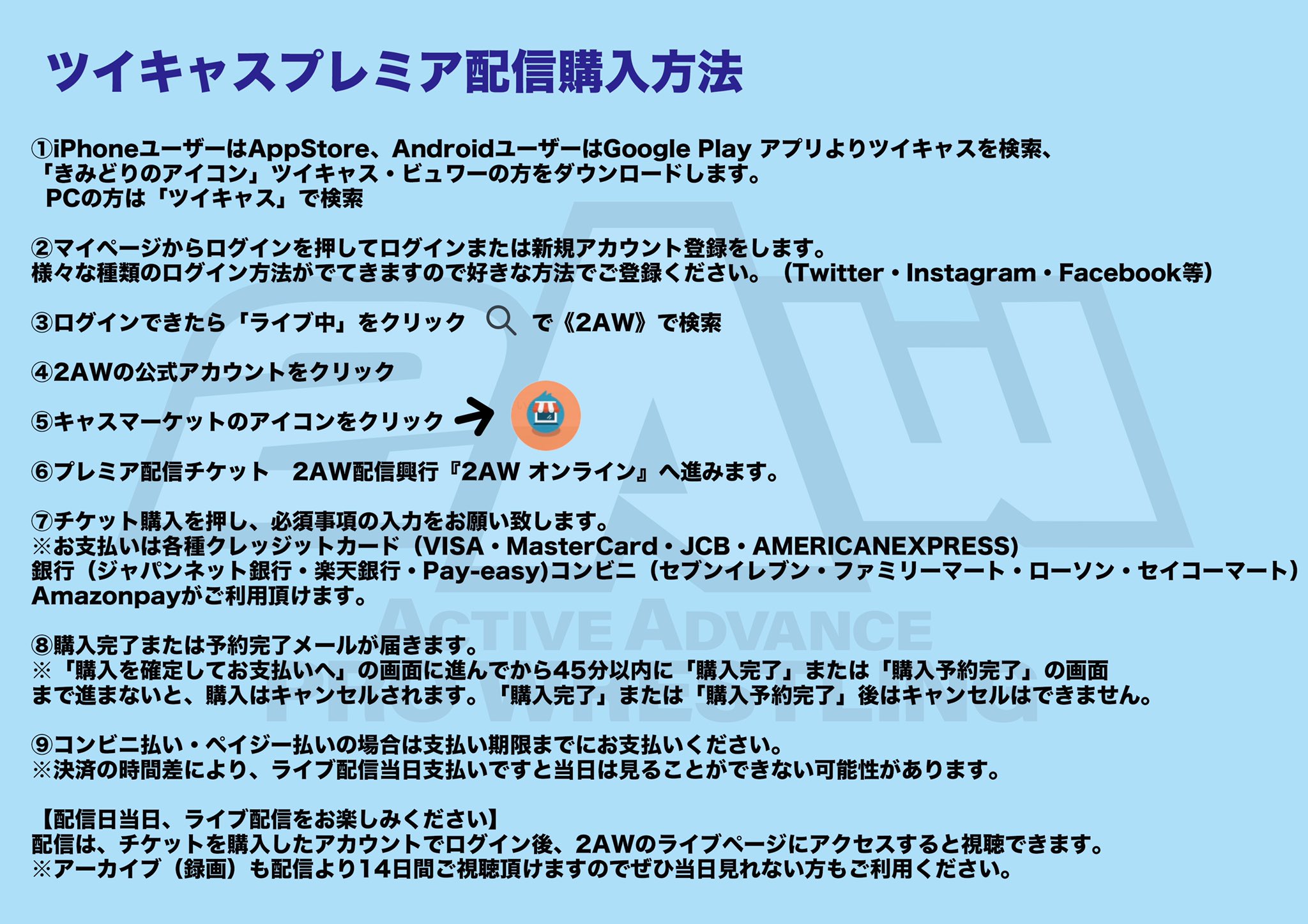 2aw 2aw配信興行 2awオンライン 3 土 祝 15時開始 商品販売価格2 000円 税込 絶賛発売中 T Co Q0qqgkgsmp 生配信当日にご視聴出来なかった場合でも 配信日から14日後までアーカイブご視聴が可能でございます 2aw