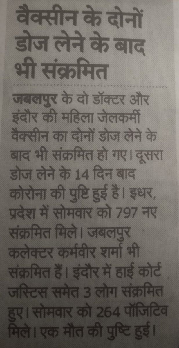 KhushalSurwade's tweet image. Today 797 covid-19 cases have been found in the whole of Madhya Pradesh. and 264 covid-19 cases have come out in Indore alone.
In such a situation, davv is taking our offline exam.
#DAVV_OPENBOOK_EXAMS 
#DAVV 
@ChouhanShivraj 
@highereduminmp