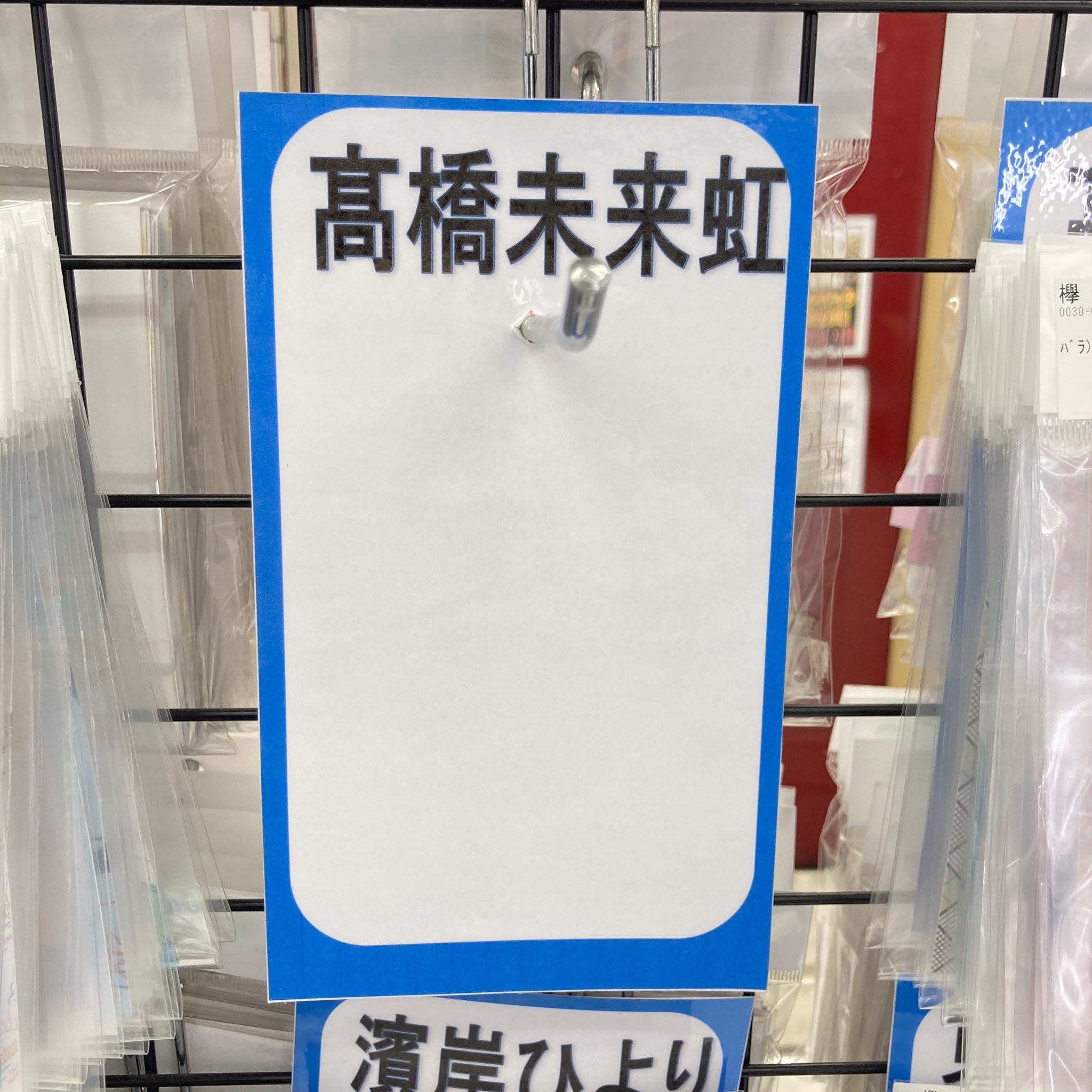 リバティー秋葉原2号店 on X: 