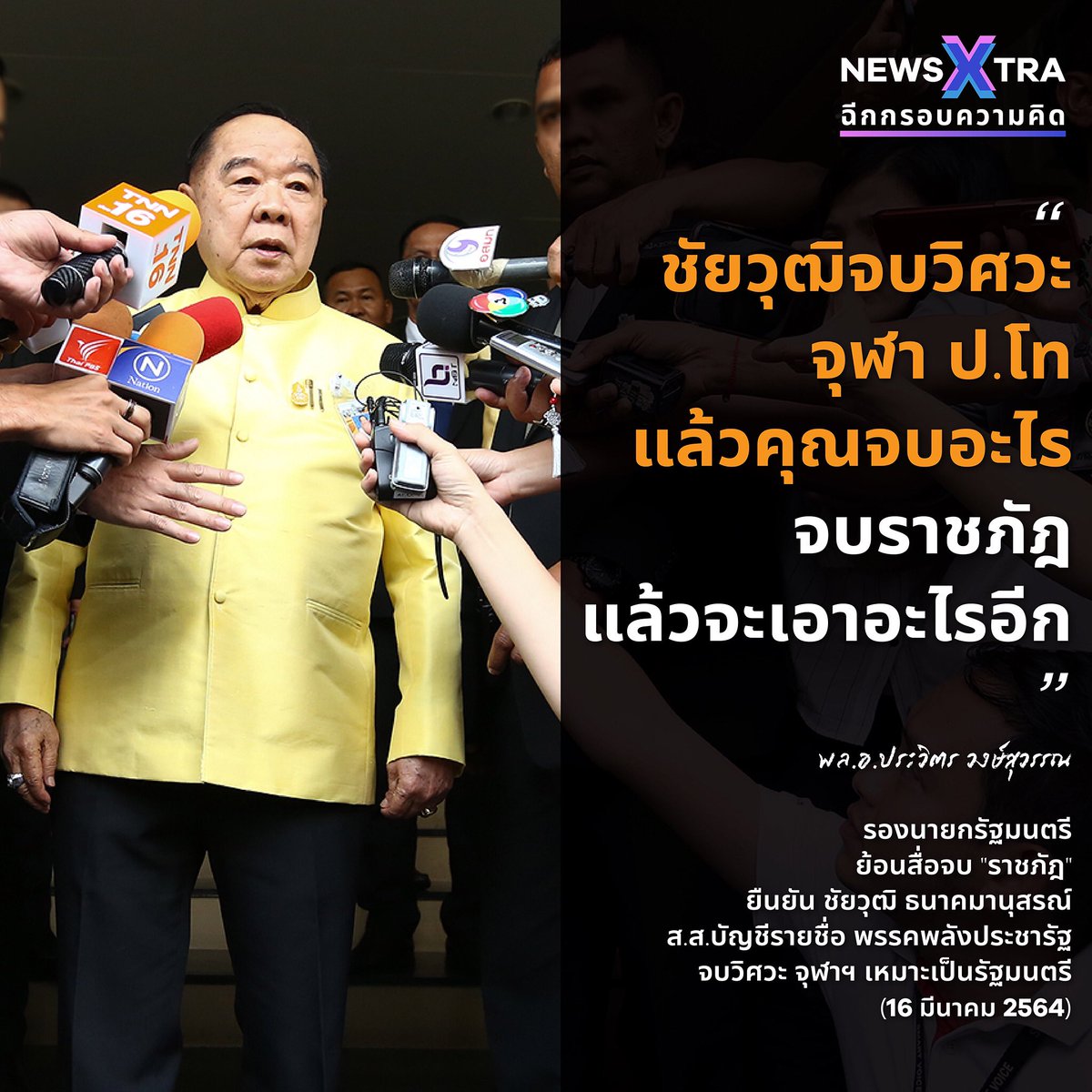 NewsXtra tweet media