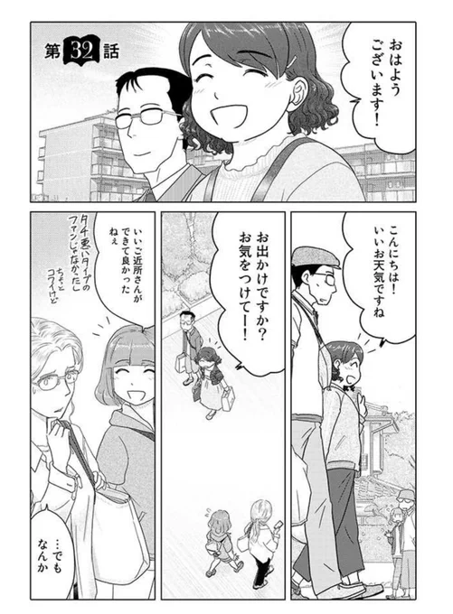 ご近所さんは大切にね! 