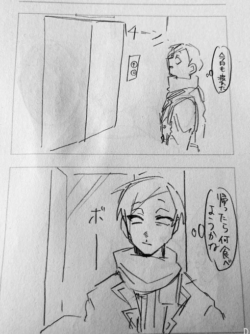 ※捏造+微ホラー?
「その後急いで逃げた」 