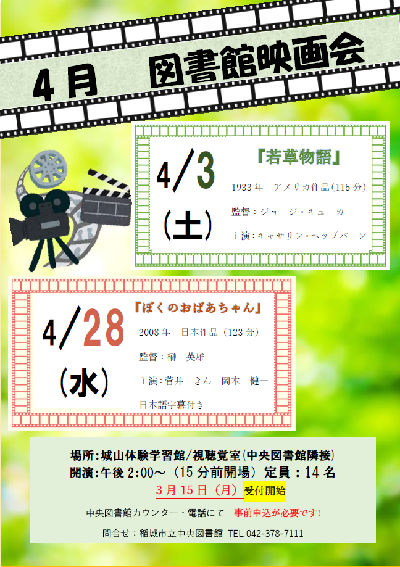 ぼくのおばあちゃん 映画 最新情報まとめ みんなの評価 レビューが見れる ナウティスモーション