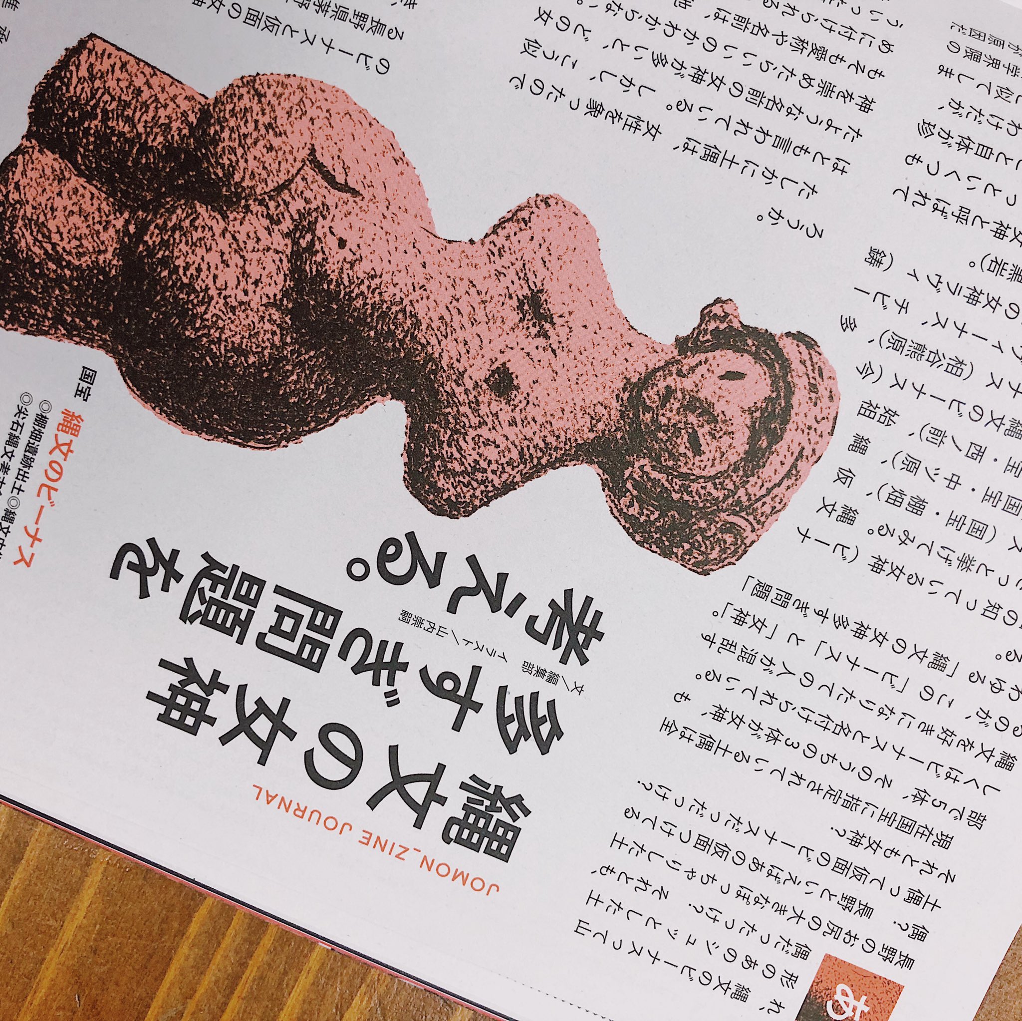縄文zine Auf Twitter 縄文zine12号パワープレゼン 6 第二特集は縄文 の女神が多すぎる問題に果敢に切り込むジャーナリスティックな企画 縄文好きになりたての人がまず混乱するのがこの女神とビーナス問題なのだ イラストのかわいい 縄文zine T Co