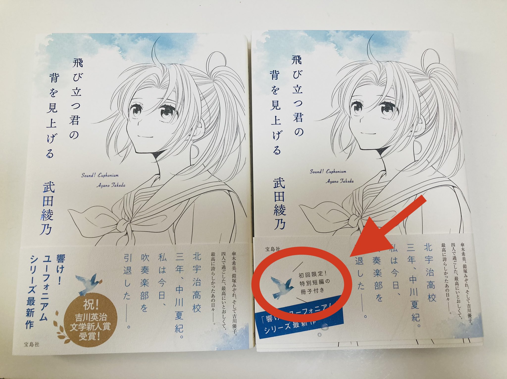 武田綾乃 on X:
