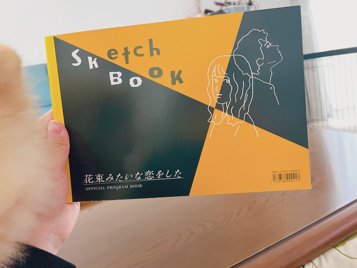 花束みたいな恋をした 画像 最新情報まとめ みんなの評価 レビューが見れる ナウティスモーション 46ページ目 花束みたいな恋をした 画像 最新情報まとめ みんなの評価 レビューが見れる ナウティスモーション 46ページ目