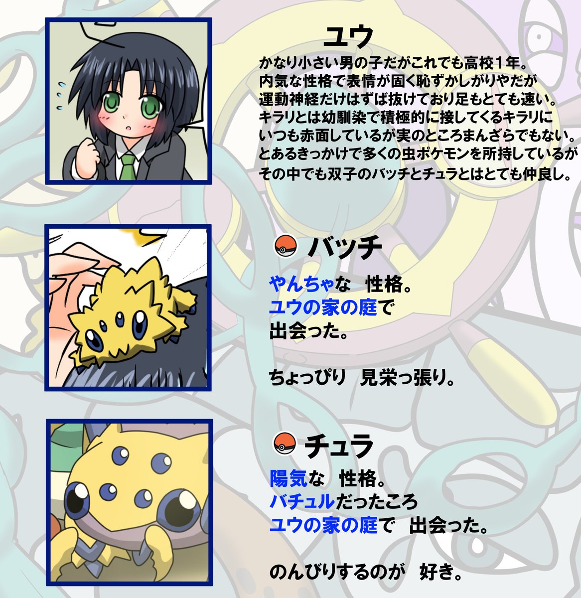 自由に生きたいムルヂラス 以外にもポケモンと生活漫画シリーズが長く続いているのでここらで改めて主要登場人物紹介を リプ先のモーメントに今までの話をまとめています ポケモンと生活 自由に生きたいムルヂラス 以外にもポケモンと生活漫画シリーズが長く続いているのでここらで改めて主要登場人物紹介を リプ先のモーメントに今までの話をまとめています ポケモンと生活