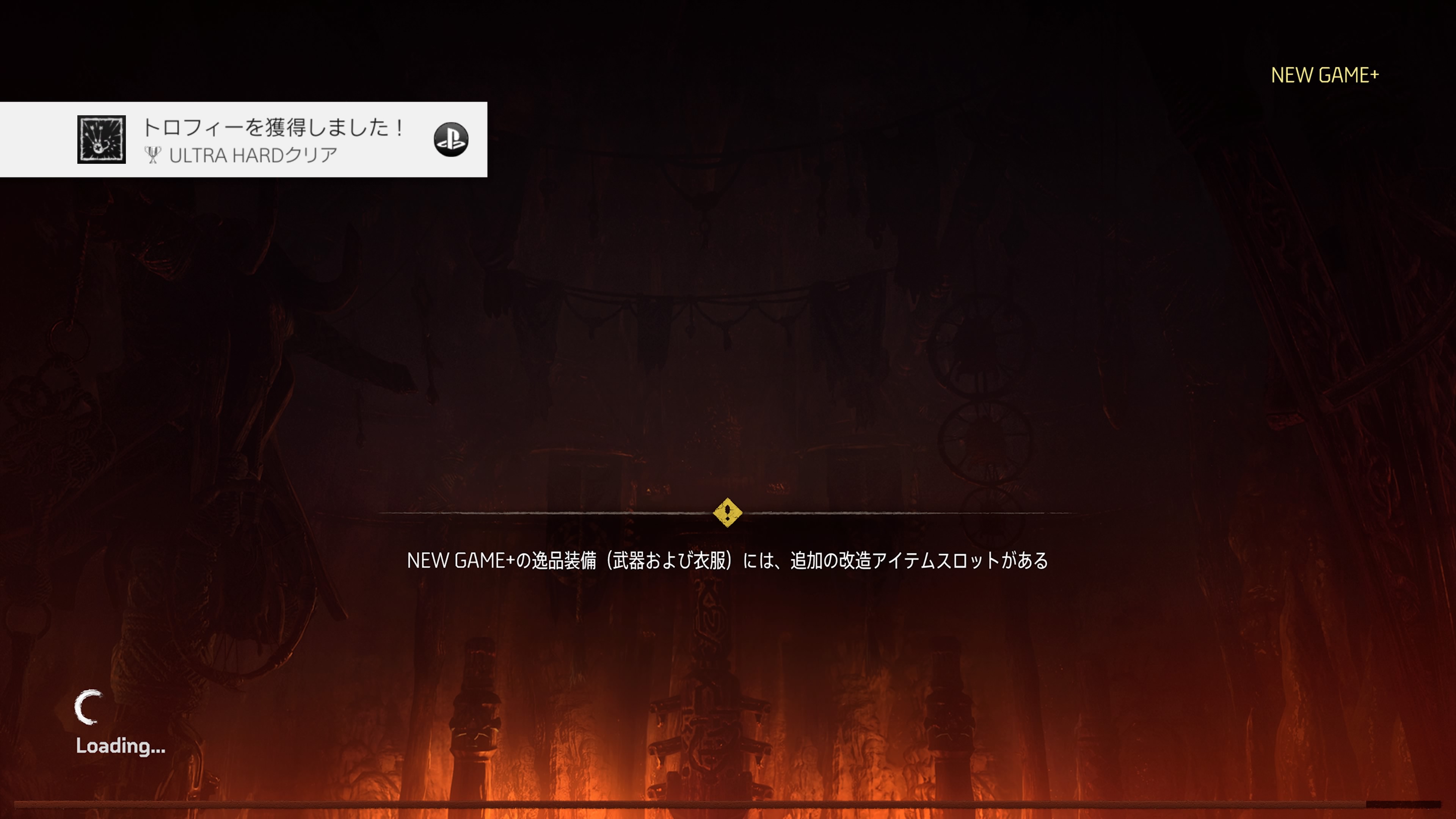 閉殻 Horizon Zero Dawn Ultra Hardクリア シルバー 難易度ultra Hardでnew Game をクリアした Horizonzerodawn Ps4share T Co Iyxvngawxd Twitter