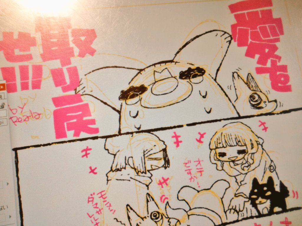 描いてる!! 