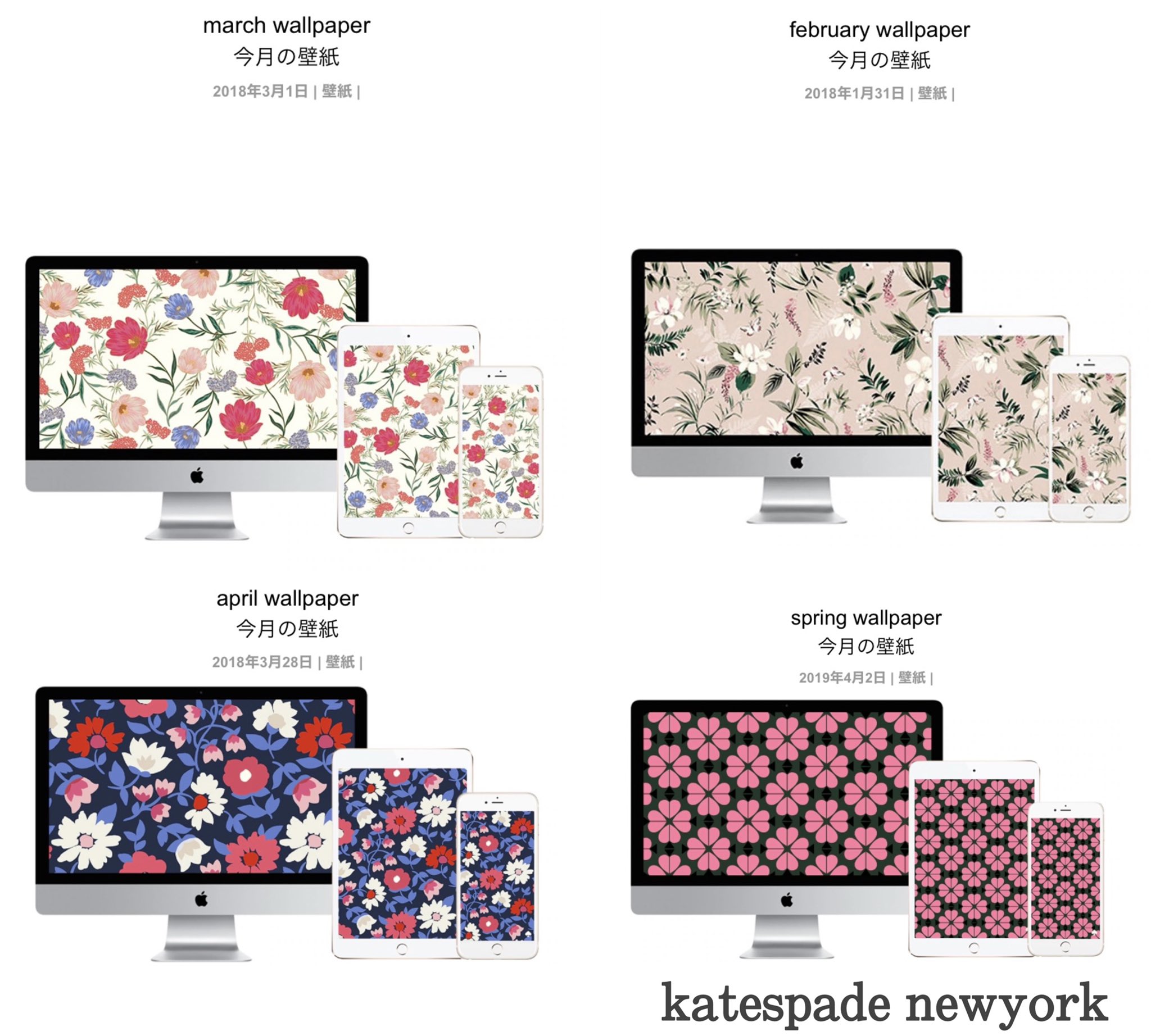 そばかすちゃん Twitter पर Pcのデスクトップの壁紙は定期的に変えたくなるタイプなんだけど Afternoon Tea の公式サイトでは毎月可愛い壁紙が更新されてて 無料配布してもらえるのありがたい サービス終わっちゃったけど Katespadeの壁紙も好きだった