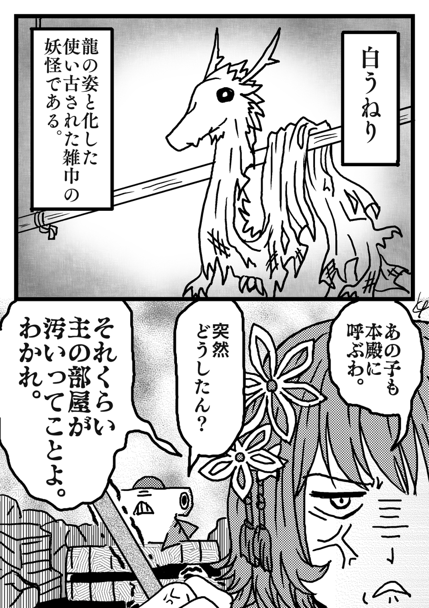 四丸 はよねろ Littlestone71 さんの漫画 274作目 ツイコミ 仮
