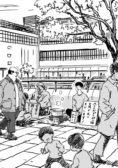 サラリーマン山崎シゲル Hikaru Illustの漫画作品一覧