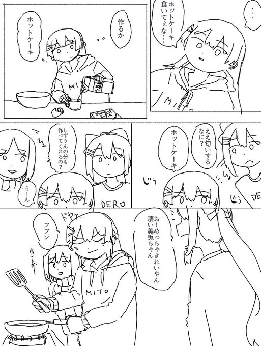 お題あざ  ドヤみと 