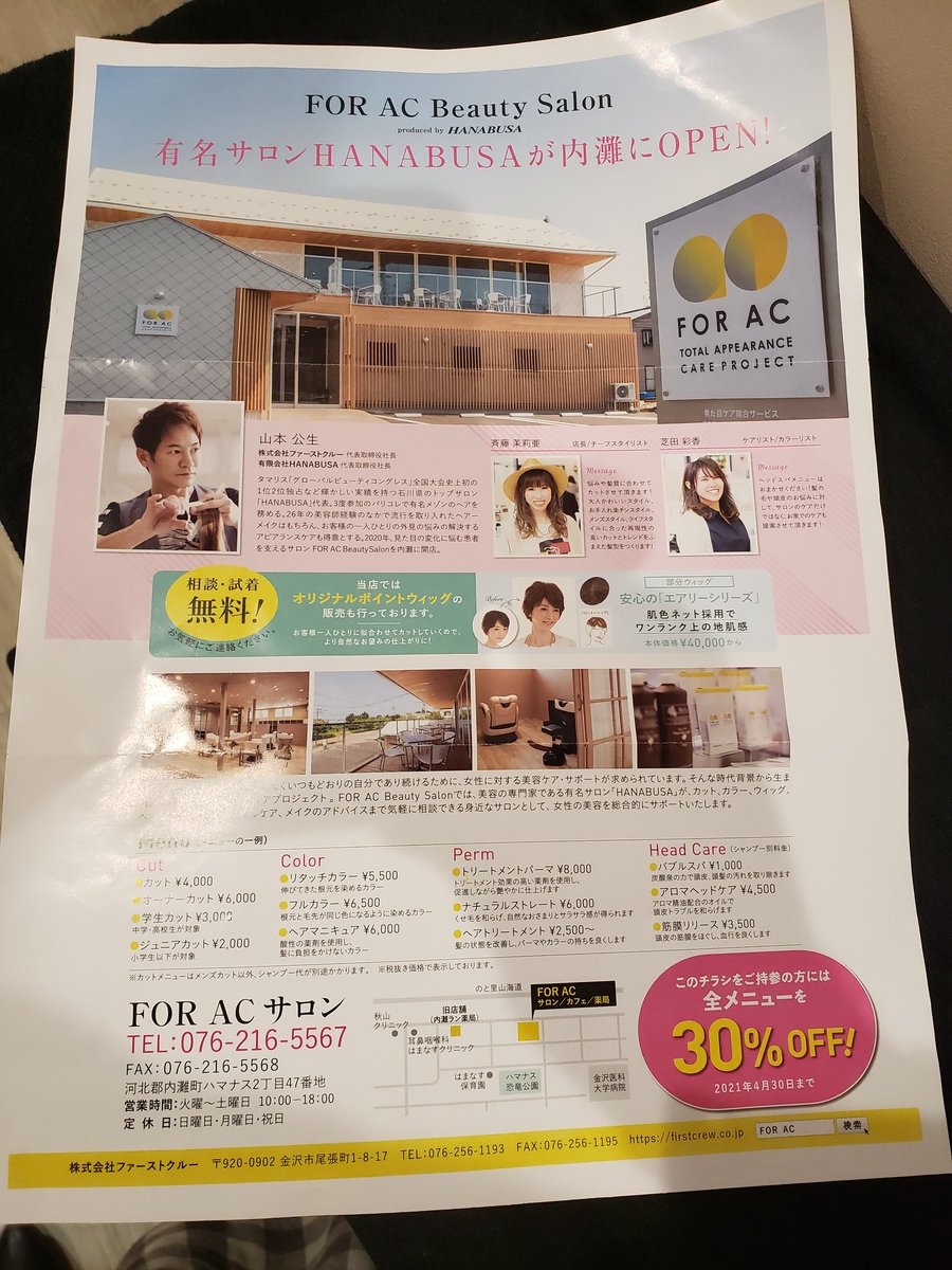 kibo3052319's tweet image. ママ友から始まった友達先日抗がん剤治療が始ま
って髪の毛が抜ける前に購入しときたい願い。
き～ぼぅ職場の紹介で一緒に行って来たヨ😊
人毛で本人の希望を全力に聞いてくれ、お値段、ｱﾌﾀｰﾌｫﾛｰも親切✨友達も凄い喜んでくれてた
😊

2階にはカフェ有り。
#FORAC
#ウィッグ
#和漢ﾃｨｻﾞﾝﾇ