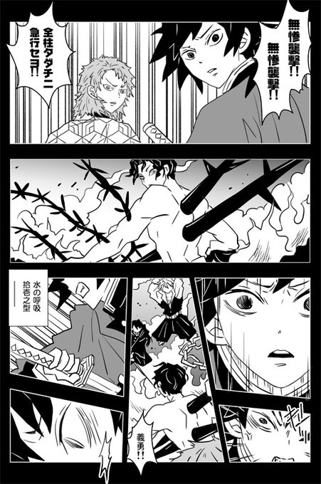 義勇　錆兎 アニメ「鬼滅の刃」より、並べて楽しいセガの“Xross Link