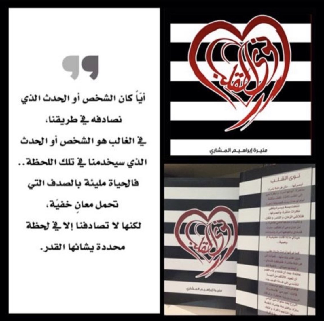 9dga_jarya8's tweet photo. لكل من سأل عن الروايات المنشورة للراحلة منيرة المشاري؛ تتوفر رواية "آية" ورواية "نوى القلب" في كافة فروع مكتبة جرير، كما يمكن الحصول عليها عبر الموقع الالكتروني لمكتبة جرير أيضاً. #منيرة_المشاري https://t.co/QB2VtUohyP