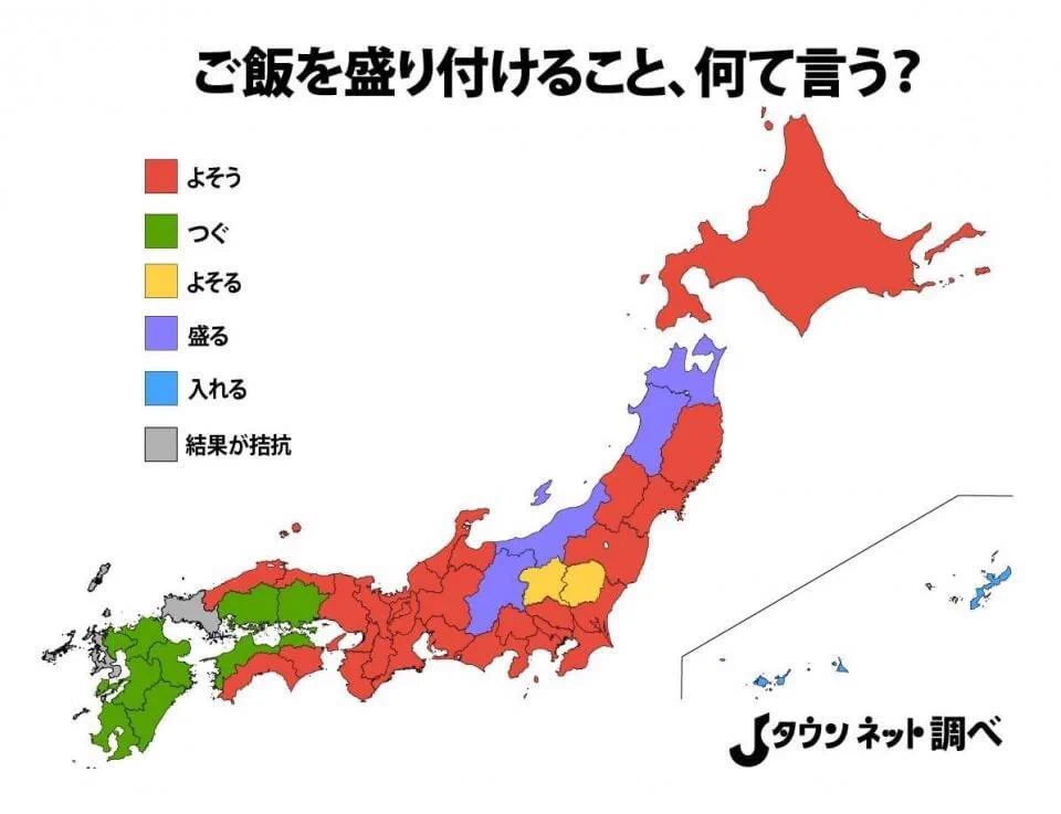 都道府県別で見る？ご飯を盛り付ける時に使う言葉！
