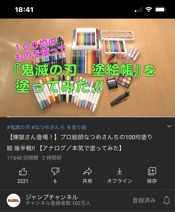 100均塗り絵のtwitterイラスト検索結果