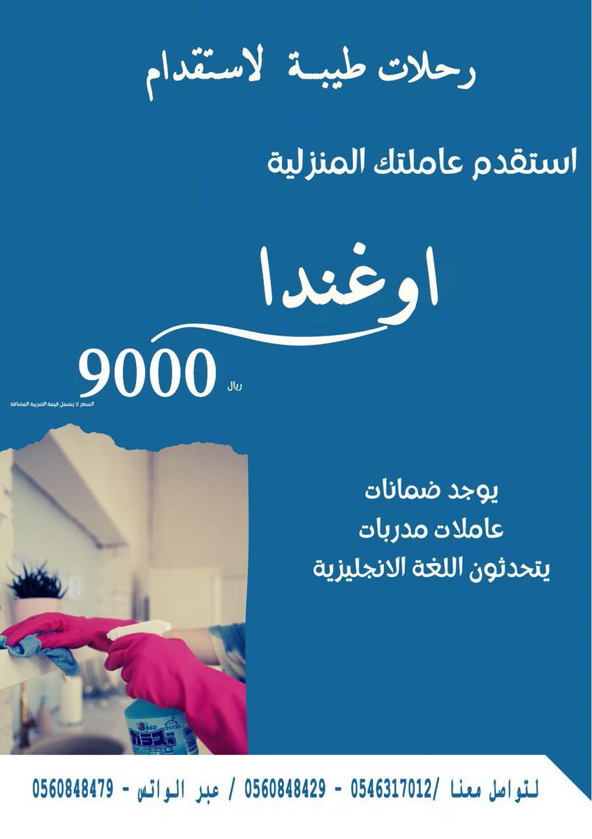 رحلات طيبه للاستقدام Rehlat Taiba3 Twitter