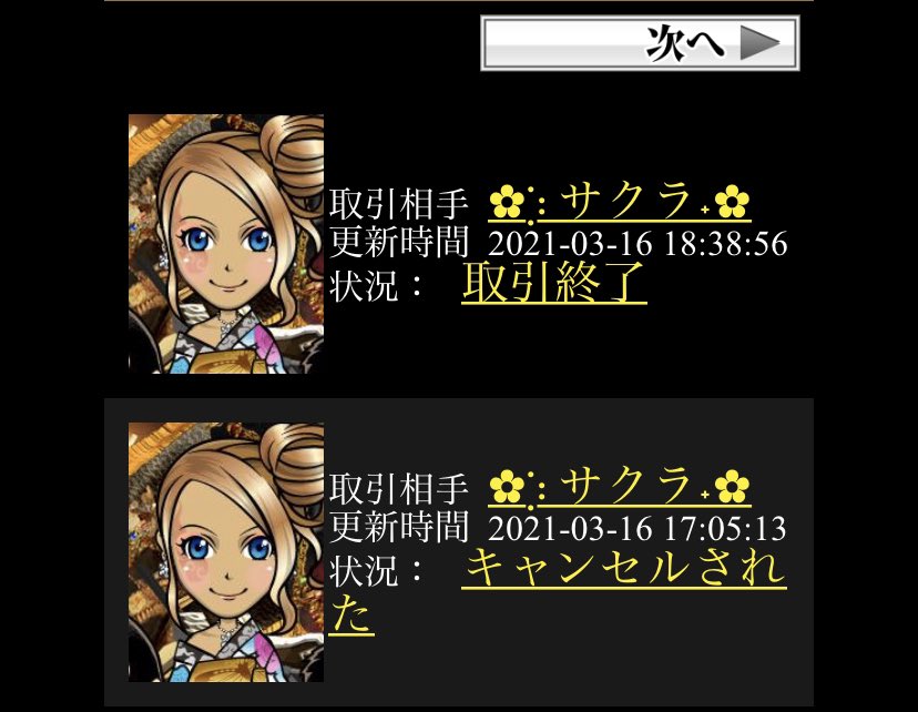 toratora_2020's tweet photo. こんな詐欺の仕方あるって勉強になりました😅
こいつ詐欺師なので気をつけてください💦
クソサブですけどww https://t.co/t5mJIQPWwG