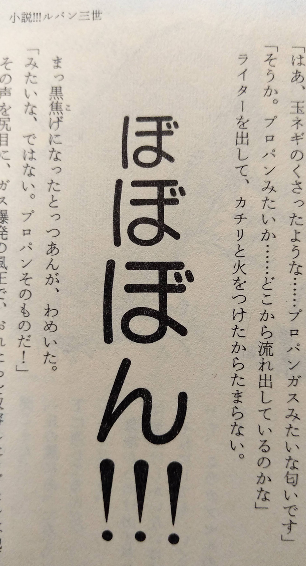 酉島伝法 Dempow Torishima 七瀬ふたたびとか 虎よ 虎よ よりも先に こっちを読んだのでインパクトありました