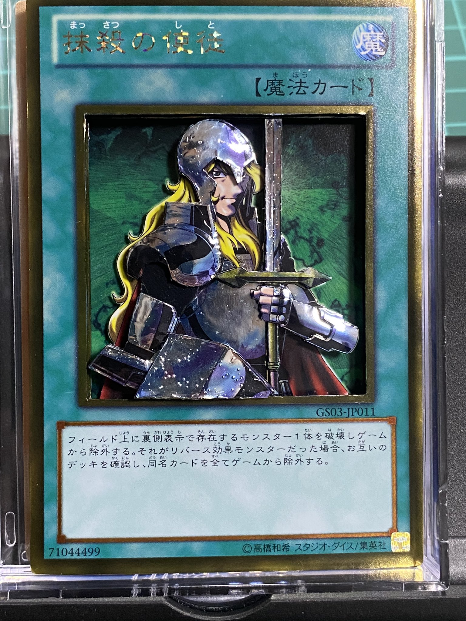 エネゴブリン 7作目 抹殺の使徒 初トップコートで気泡入りまくりだけど模様みたいでまあ良し なぜか顔認証反応しました 遊戯王 シャドーボックス T Co Pywsvvycdk Twitter