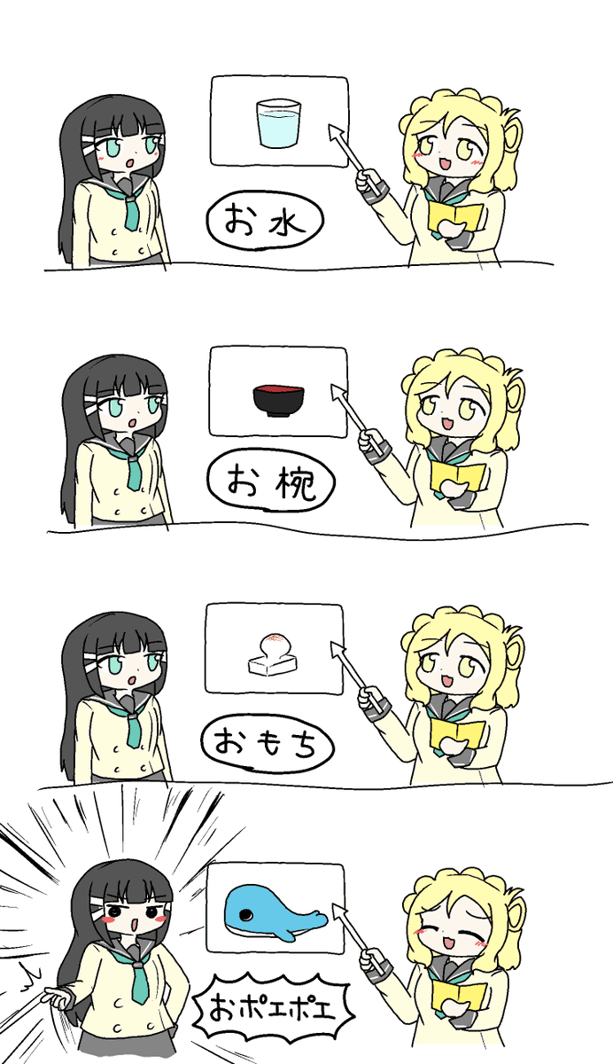ポエポエを丁寧に言うダイヤさん 
