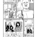ブサメンが女装に興味を盛った結果？どっぷり深みにハマっていく!
