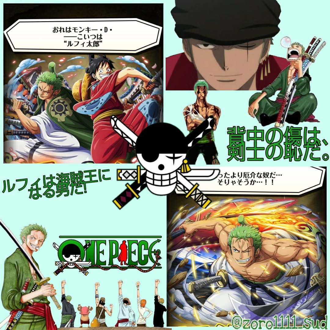 シュッド Zoro1111 Sud Twitter