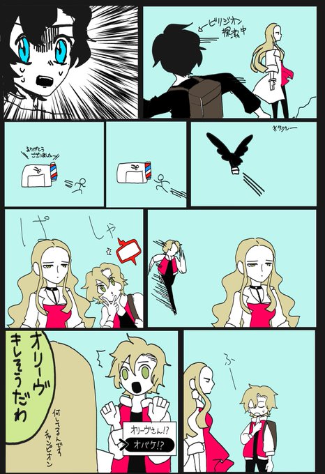 ポケモン剣盾 を含むマンガ一覧 ツイコミ 仮 ポケモン剣盾 を含むマンガ一覧 ツイコミ 仮