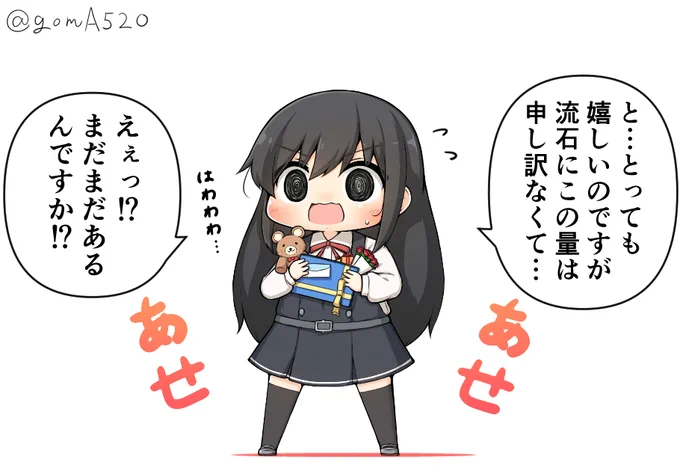 ホワイトデーの30倍返しに狼狽える朝潮ちゃん 