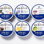 これぞ大人のアイス⁉日本酒アイス専門店「サケアイス」‼