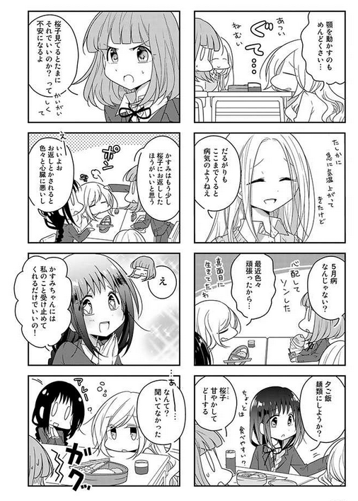 『ふたりべや』pixivコミック連載、30話更新されました〜!?
https://t.co/EEX6stUltR #ふたりべや 