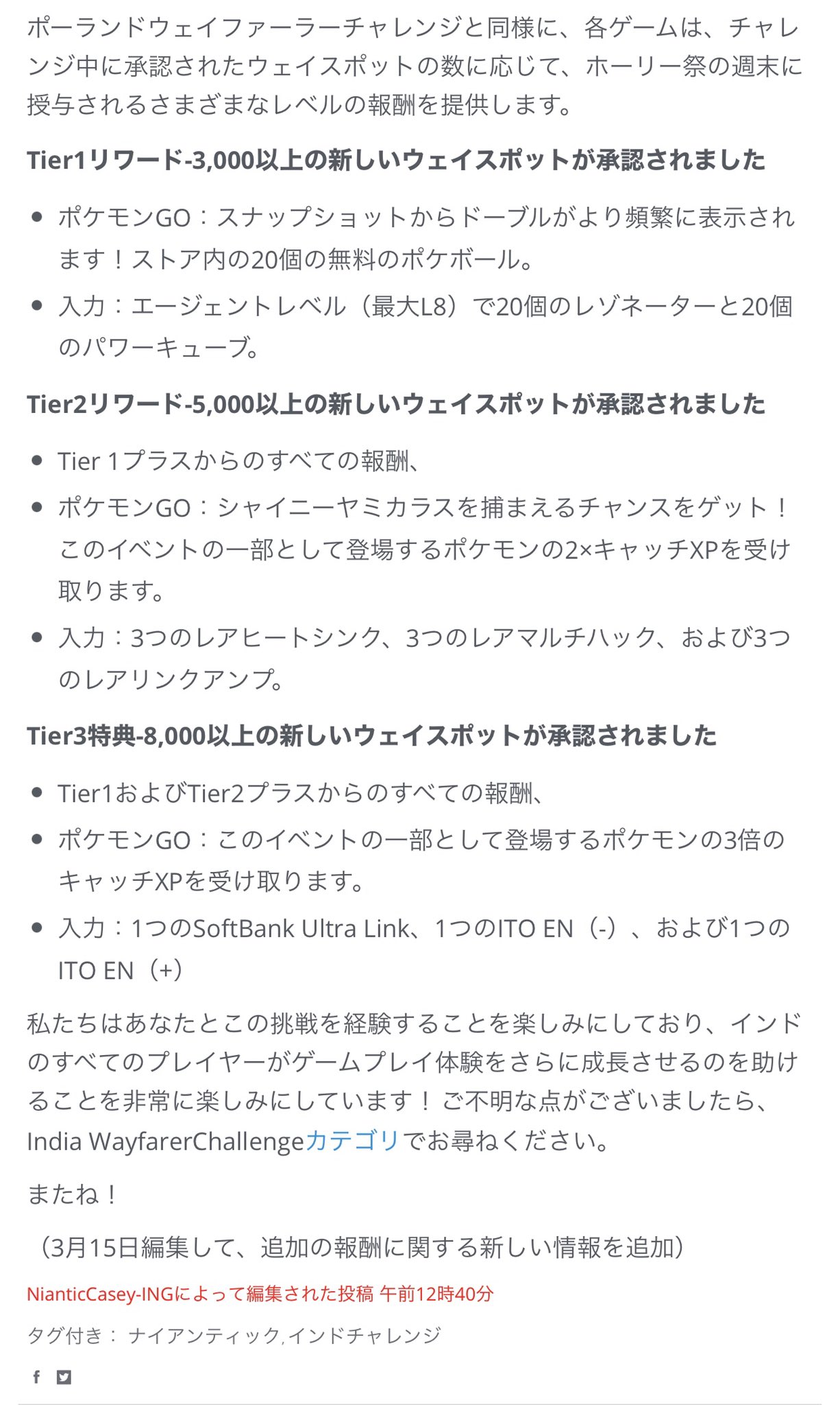 Uzivatel Kowloonsgt Na Twitteru 詳しくはこちら 英語 T Co Otsuq3inos Wayfarer ポケモンgo ポケストップ Nianticwayfarer Pokemongo Wayspot Pokestop