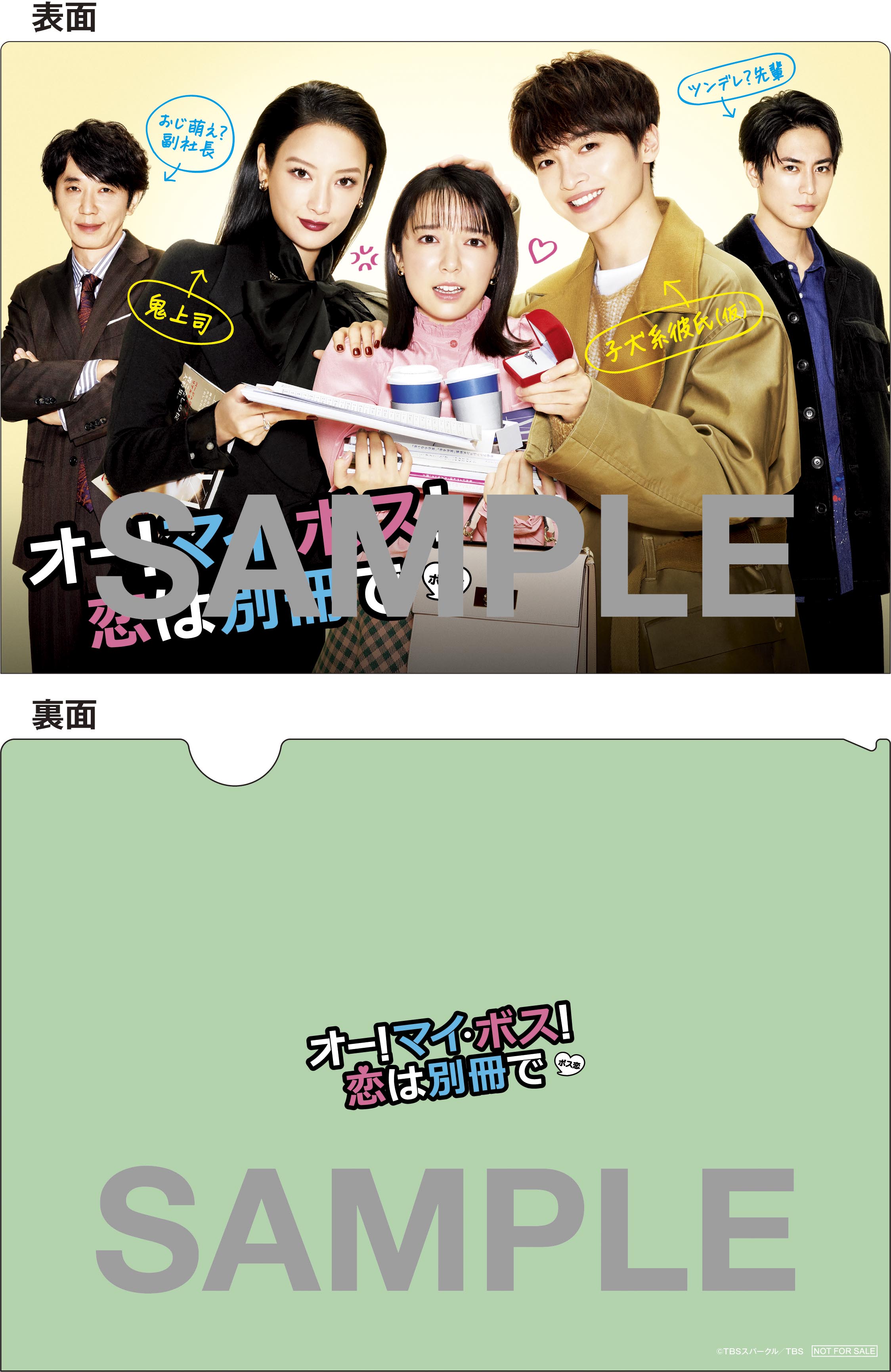 オー!マイ・ボス!恋は別冊で Blu-ray BOX〈4枚組〉 Amazon.co.jp: オー! マイ・ボス! 恋は別冊で Blu-ray BOX : 上