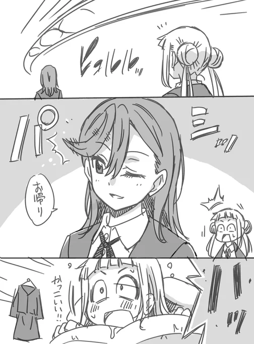 前髪の散歩 
