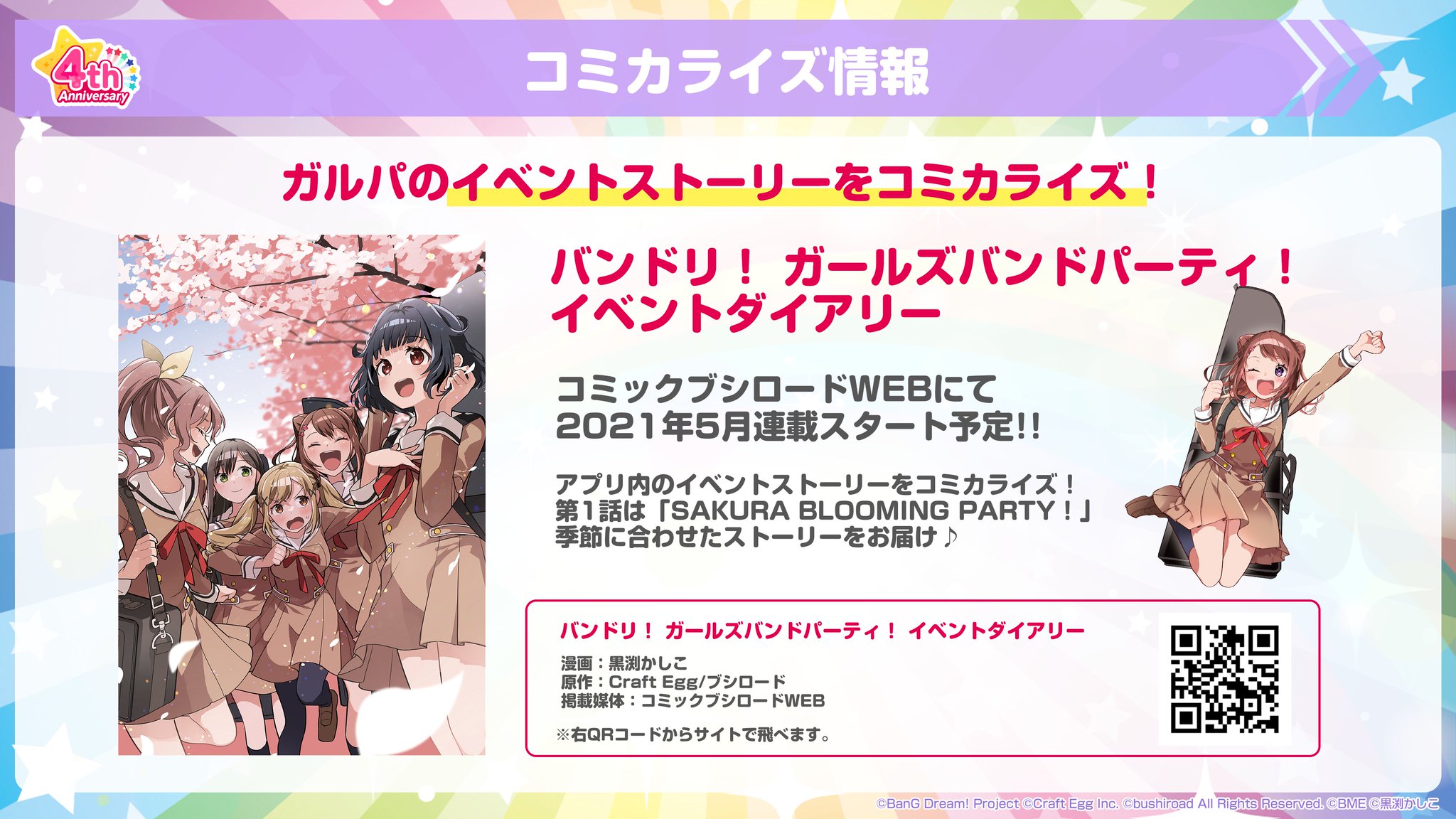 イラスト 角川書店 直筆 イラスト サイン本の通販 By ありす S Shop カドカワショテンならラクマ バンドリ ガールズバンドパーティ イベントダイアリー のため イラスト 角川書店 直筆 イラスト サイン本の通販 By ありす S Shop カドカワショテンならラクマ バンドリ ガールズバンドパーティ イベントダイアリー のため