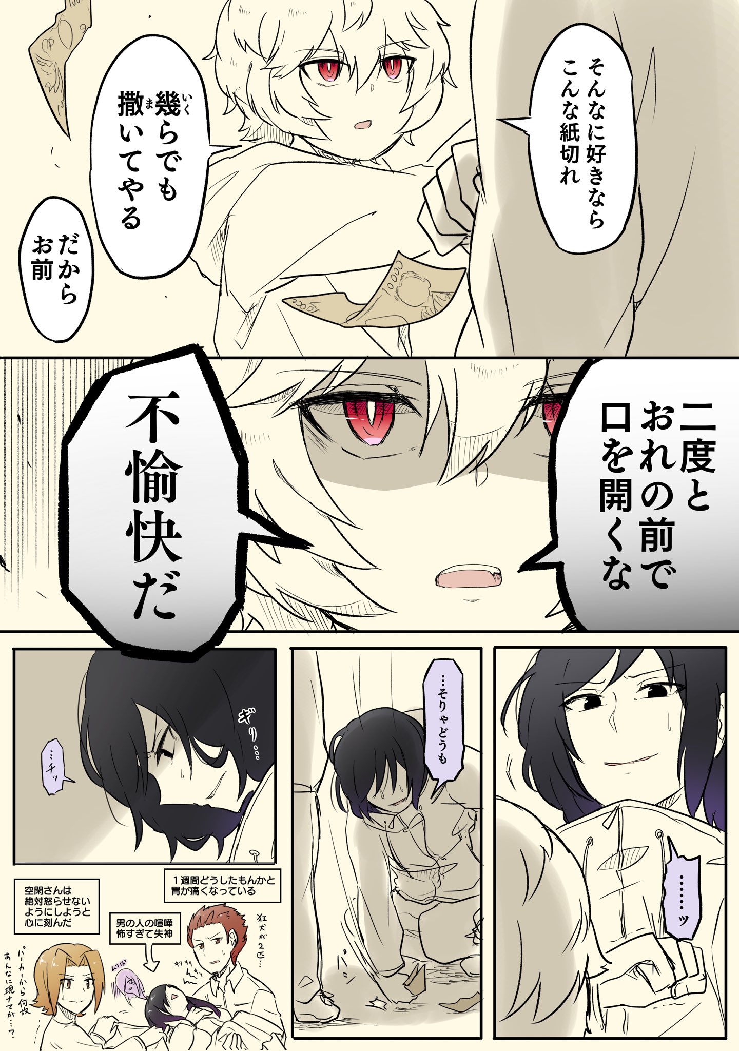 すらいす ガチギレ空閑遊真が見たいので 性格悪い漆間恒に期待する漫画 ワールドトリガー T Co 4nvpuqvy54 Twitter