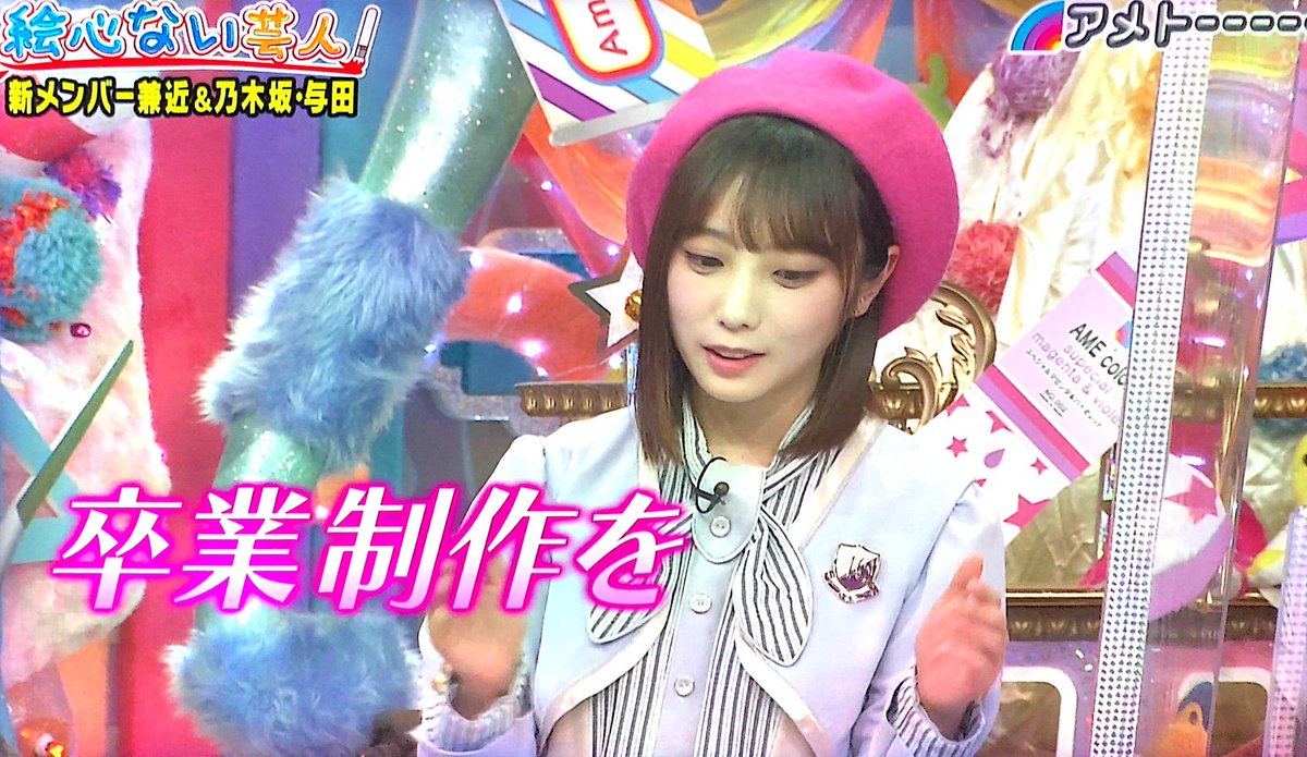 アメトーーク で 与田祐希 が話題に 13ページ目 トレンドアットtv アメトーーク で 与田祐希 が話題に 13ページ目 トレンドアットtv
